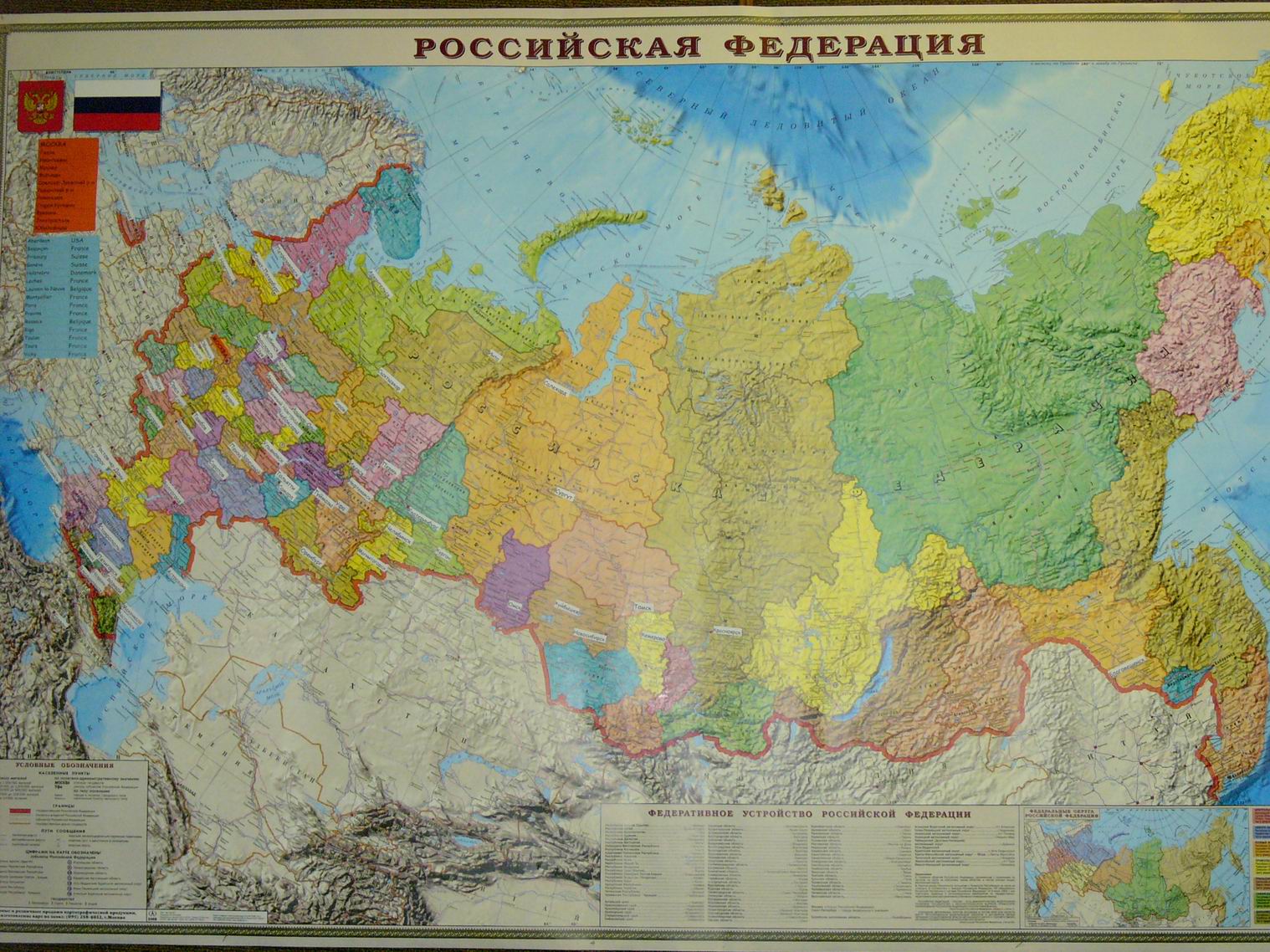 Политико-административная карта Российской Федерации масштаб